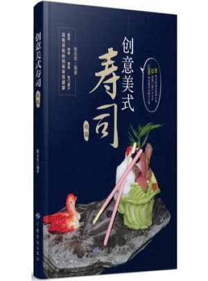 創意美式壽司