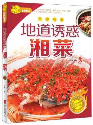 地道誘惑湘菜
