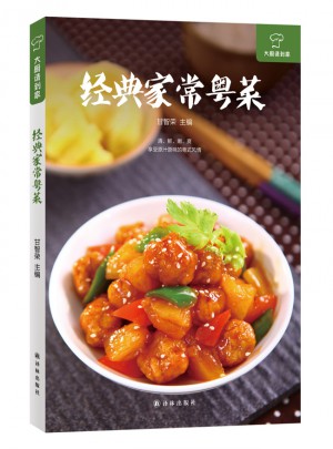 經(jīng)典家常粵菜
