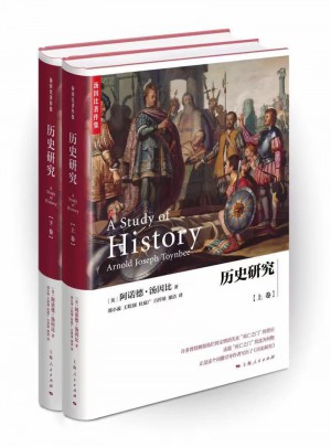 歷史研究