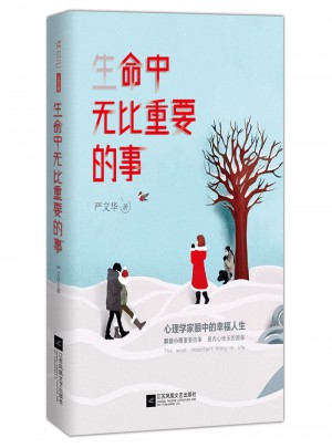 生命中無比重要的事