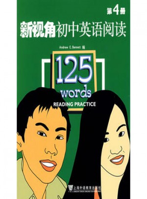 新視角初中英語閱讀（第4冊）