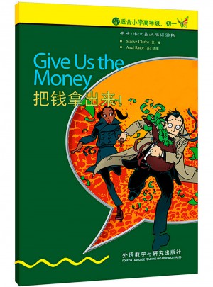 把錢拿出來!(入門級.適合小學高年級.初一)
