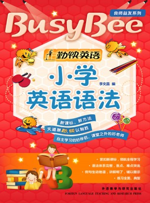 小學英語語法(2013)