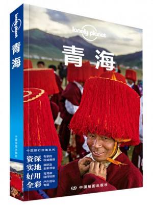孤獨星球Lonely Planet中國旅行指南系列:青海