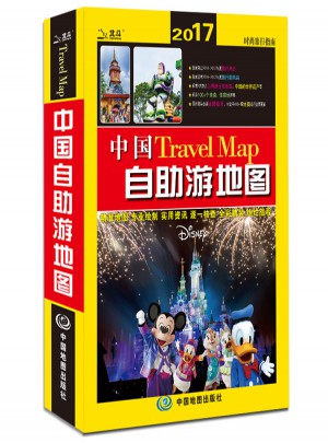 2017中國自助游地圖