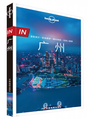孤獨(dú)星球Lonely Planet旅行指南