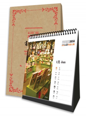 2014書店之美臺歷