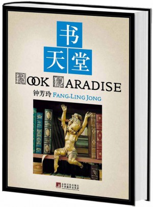 書天堂