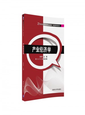 產業經濟學