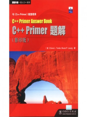 C++ Primer題解(影印本)
