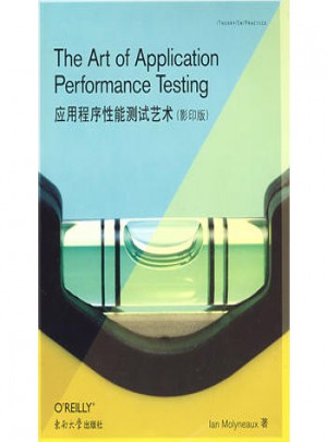 應用程序性能測試藝術（影印版）