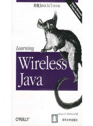 無線Java入門(影印版)