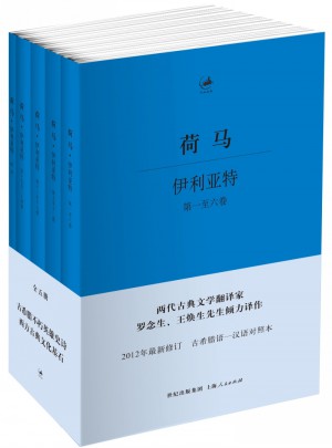 伊利亞特