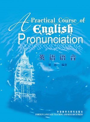 英語(yǔ)語(yǔ)音