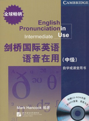 劍橋國(guó)際英語(yǔ)語(yǔ)音在用(中級(jí))