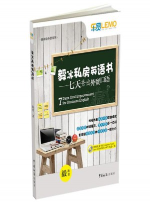 毅冰私房英語書
