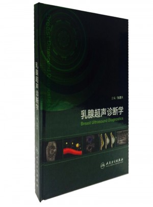 乳腺超聲診斷學(xué)