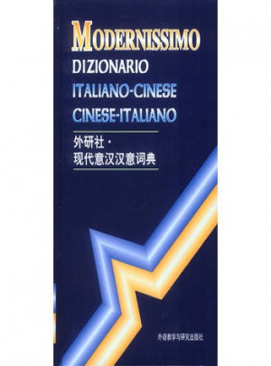 外研社.現代意漢漢意詞典
