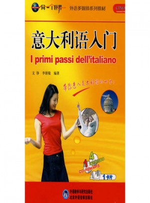 意大利語入門