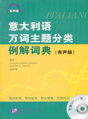 意大利語萬詞主題分類例解詞典 有聲版