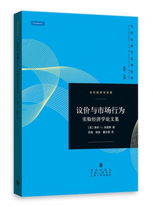 議價與市場行為