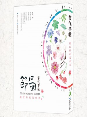 節氣手帖：蔓玫的花花朵朵