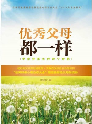 父母都一樣