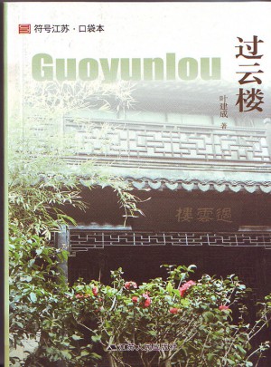 過云樓