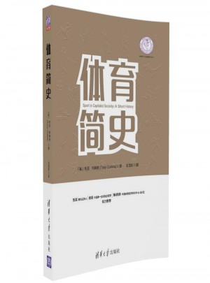 體育簡史