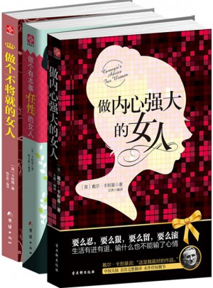 女人成長書系（套裝共3冊）