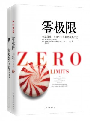 零極限 +新·零極限（全2冊）