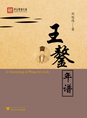 王鏊年譜