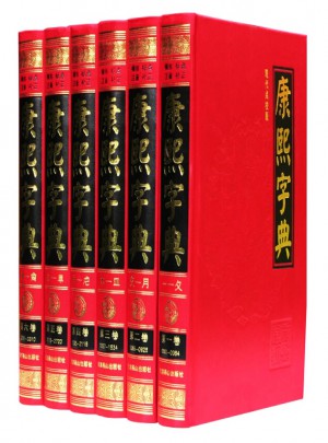 康熙字典( 全6冊·典藏版)