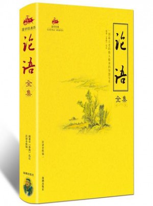 國學經典：論語全集