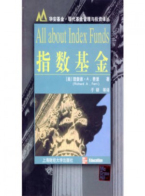 指數(shù)基金