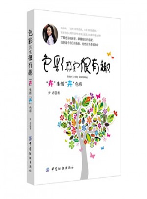色彩其實很有趣·卉生活卉色彩