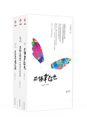 上官昭儀色彩心理學(xué)（全三冊）