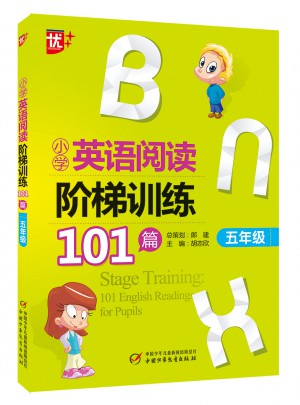 小學英語閱讀階梯訓練101篇·五年級