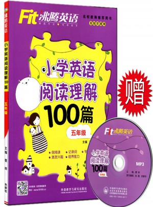 沸騰英語小學英語閱讀理解100篇五年級