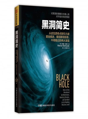 黑洞簡史：對黑洞的理解左右著人類對宇宙未來的預(yù)測