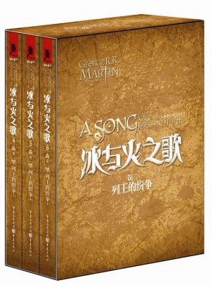 冰與火之歌卷二：列王的紛爭（盒裝版）