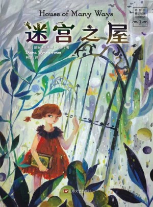 迷宮之屋