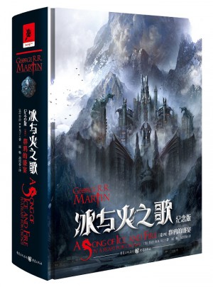 冰與火之歌紀(jì)念版（卷四）：群鴉的盛宴