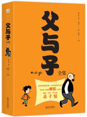 父與子全集