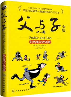 父與子