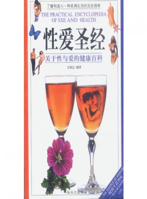 圣經(jīng)