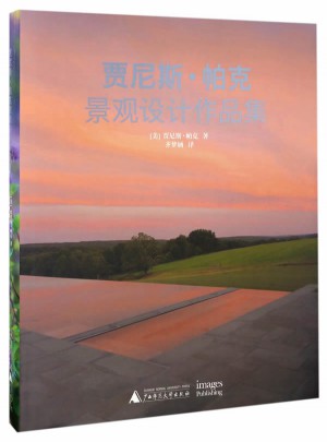 賈尼斯·帕克景觀設計作品集