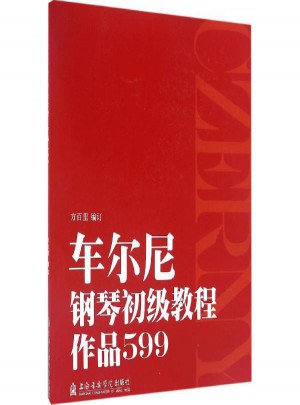 車爾尼鋼琴初級教程:作品599