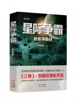 星際爭霸